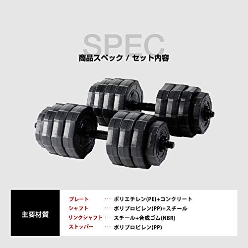 Amazon | ダンベル 20kg×2個セット 筋トレグッズ TKS02CM011